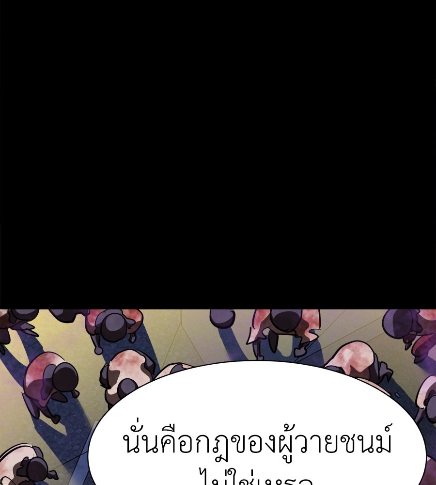 ยมราชลงทัณฑ์ - หน้า 8