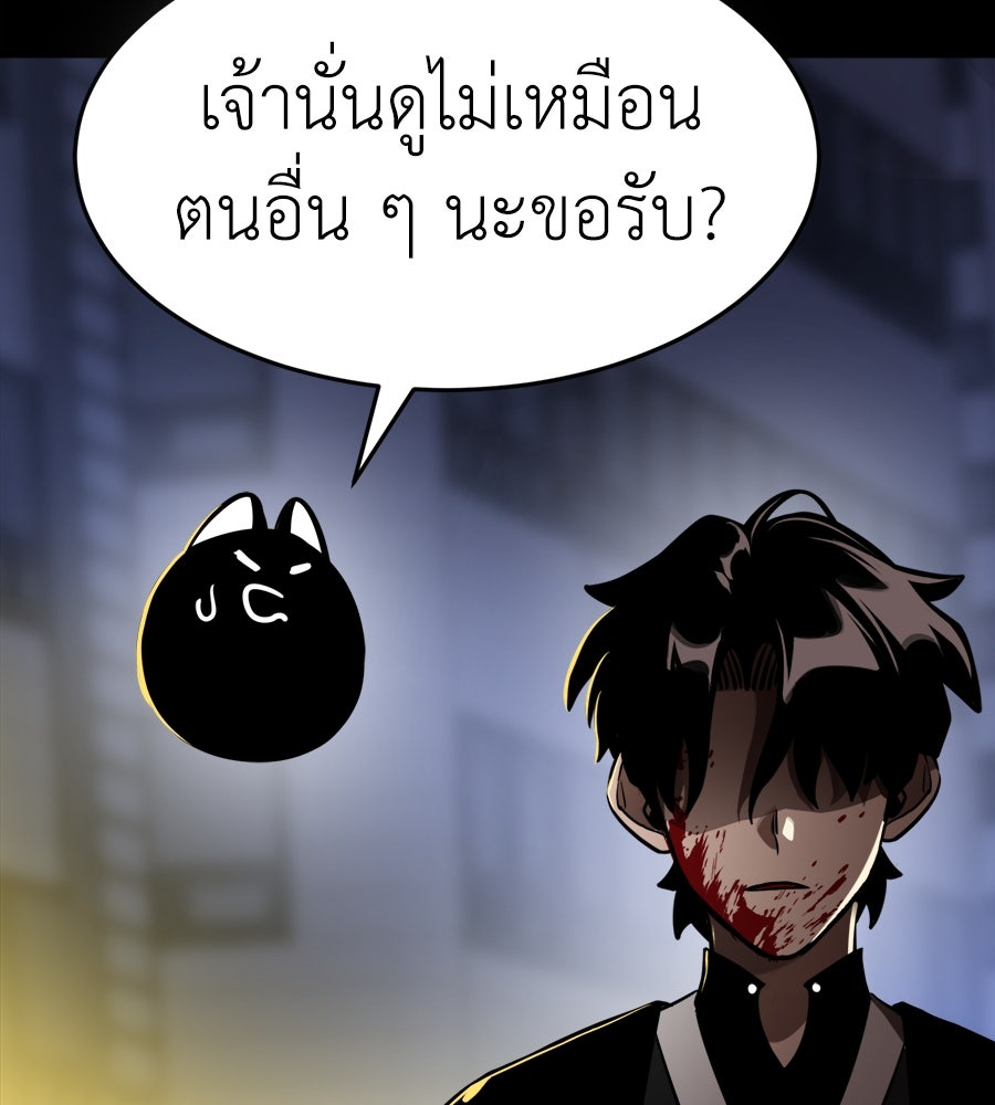 ยมราชลงทัณฑ์ - หน้า 83