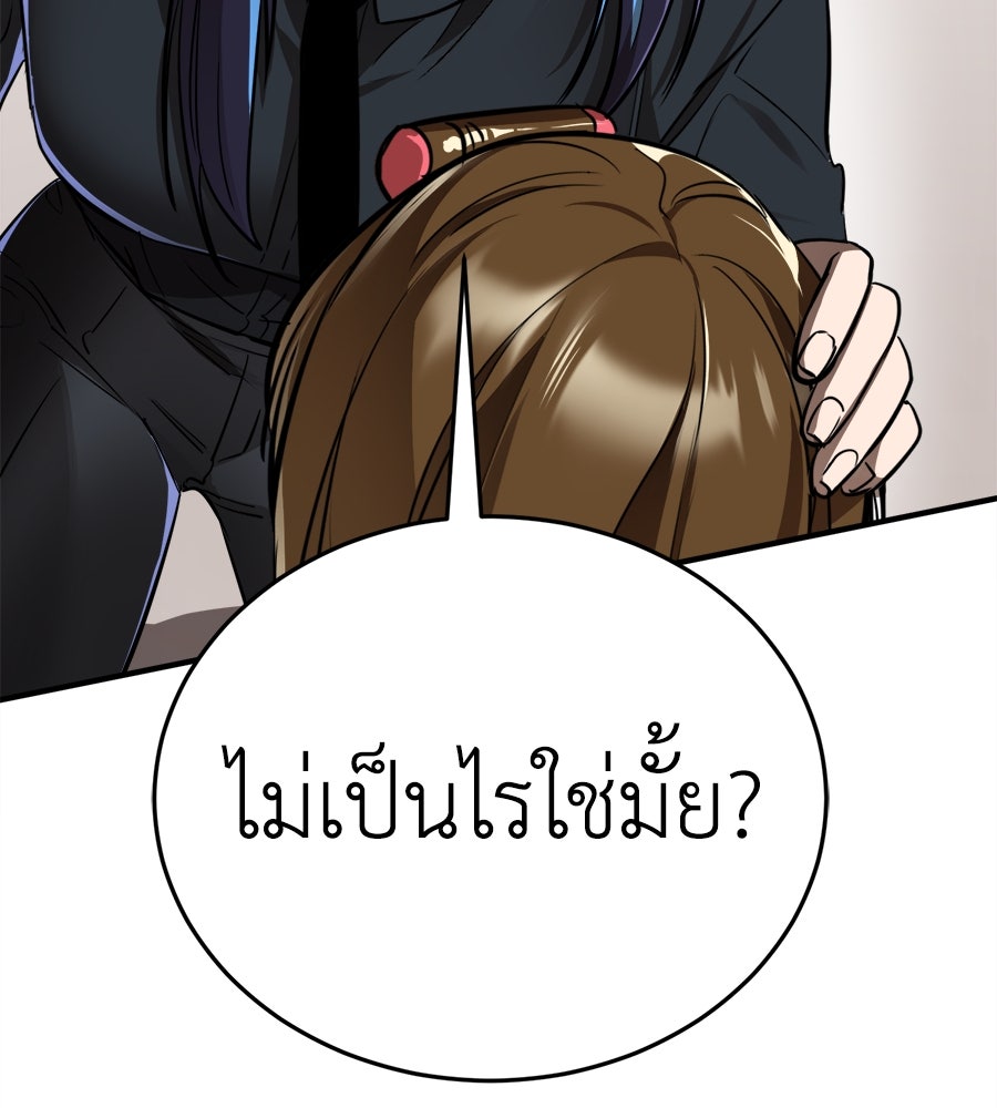 ยมราชลงทัณฑ์ - หน้า 100