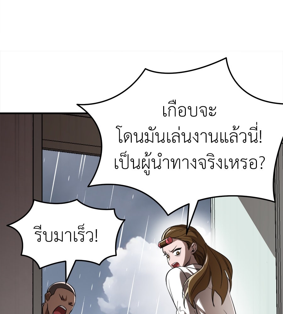 ยมราชลงทัณฑ์ - หน้า 103
