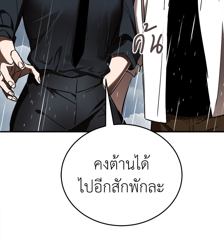 ยมราชลงทัณฑ์ - หน้า 116