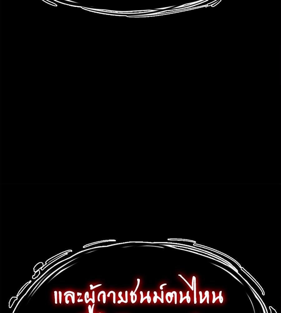 ยมราชลงทัณฑ์ - หน้า 12