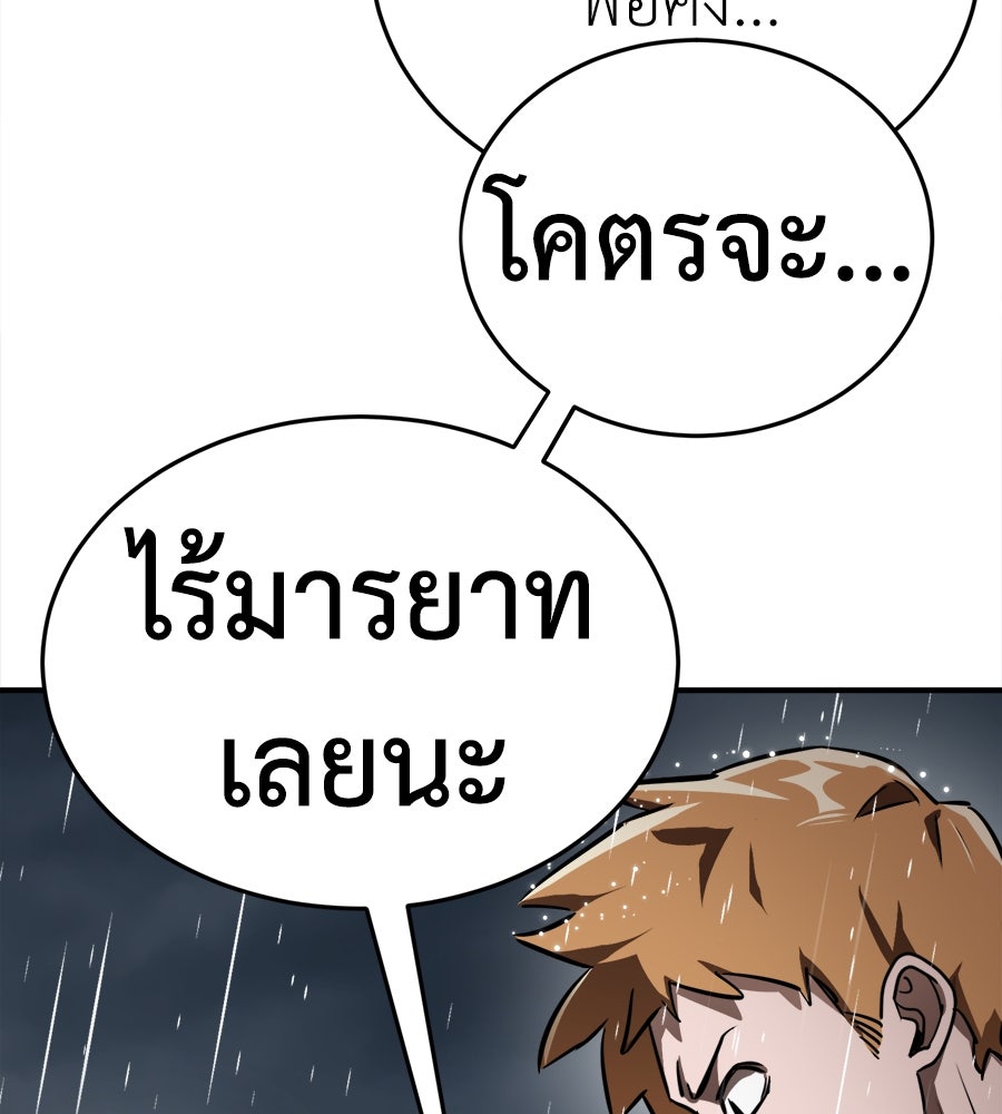 ยมราชลงทัณฑ์ - หน้า 129