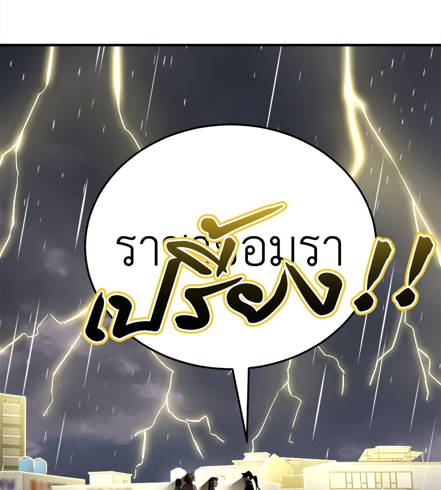 ยมราชลงทัณฑ์ - หน้า 136