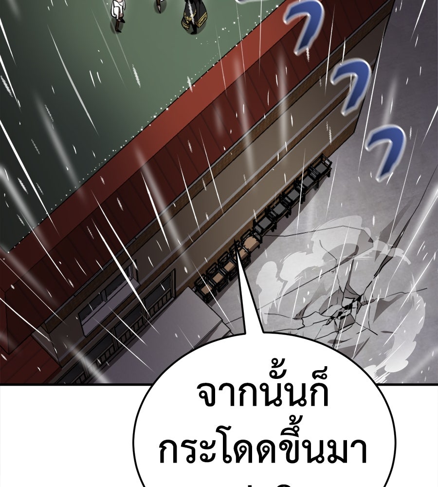 ยมราชลงทัณฑ์ - หน้า 145