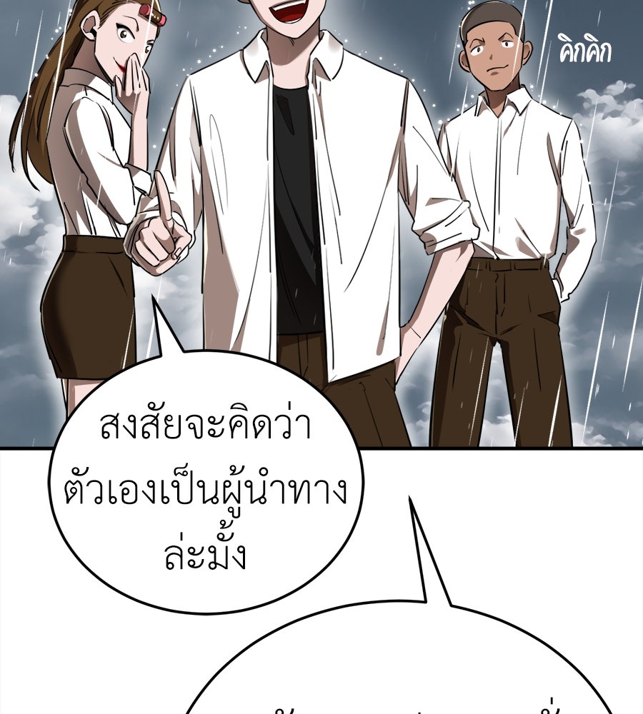 ยมราชลงทัณฑ์ - หน้า 147