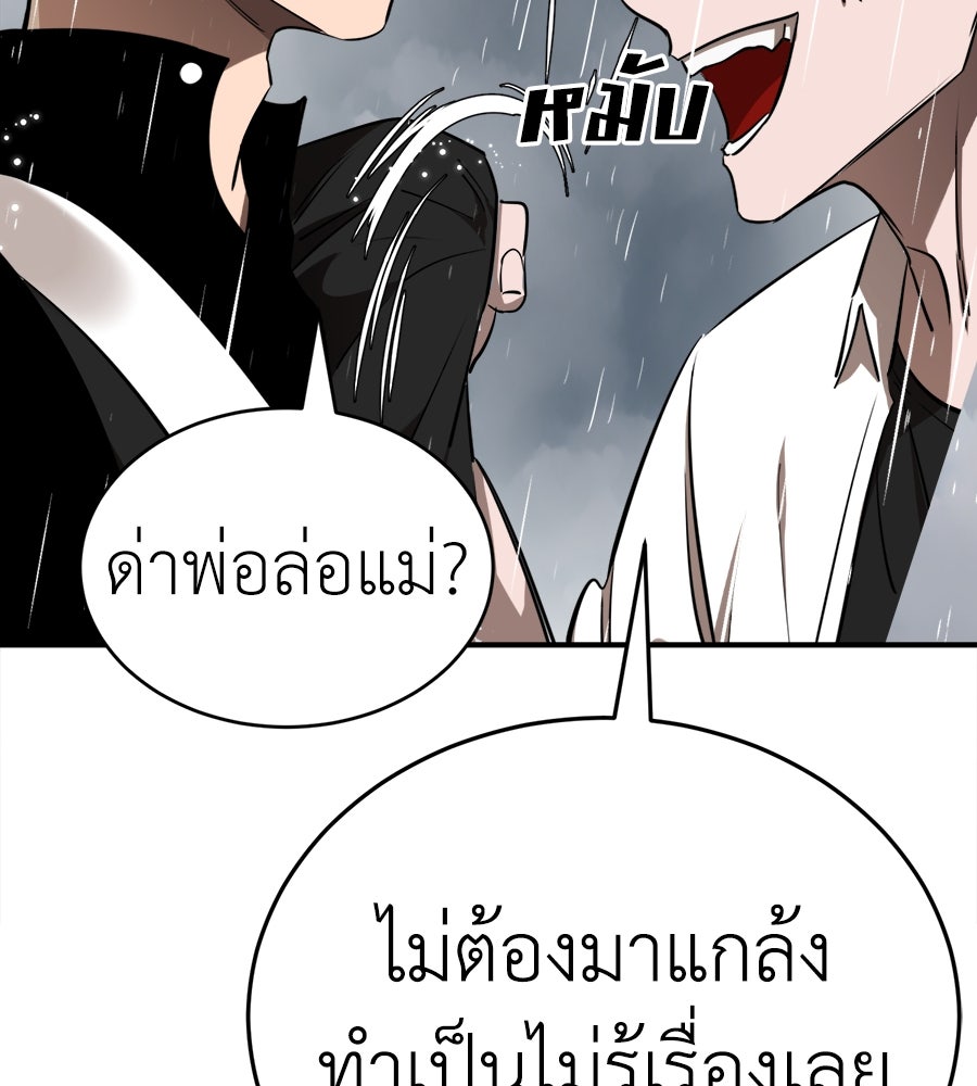 ยมราชลงทัณฑ์ - หน้า 153