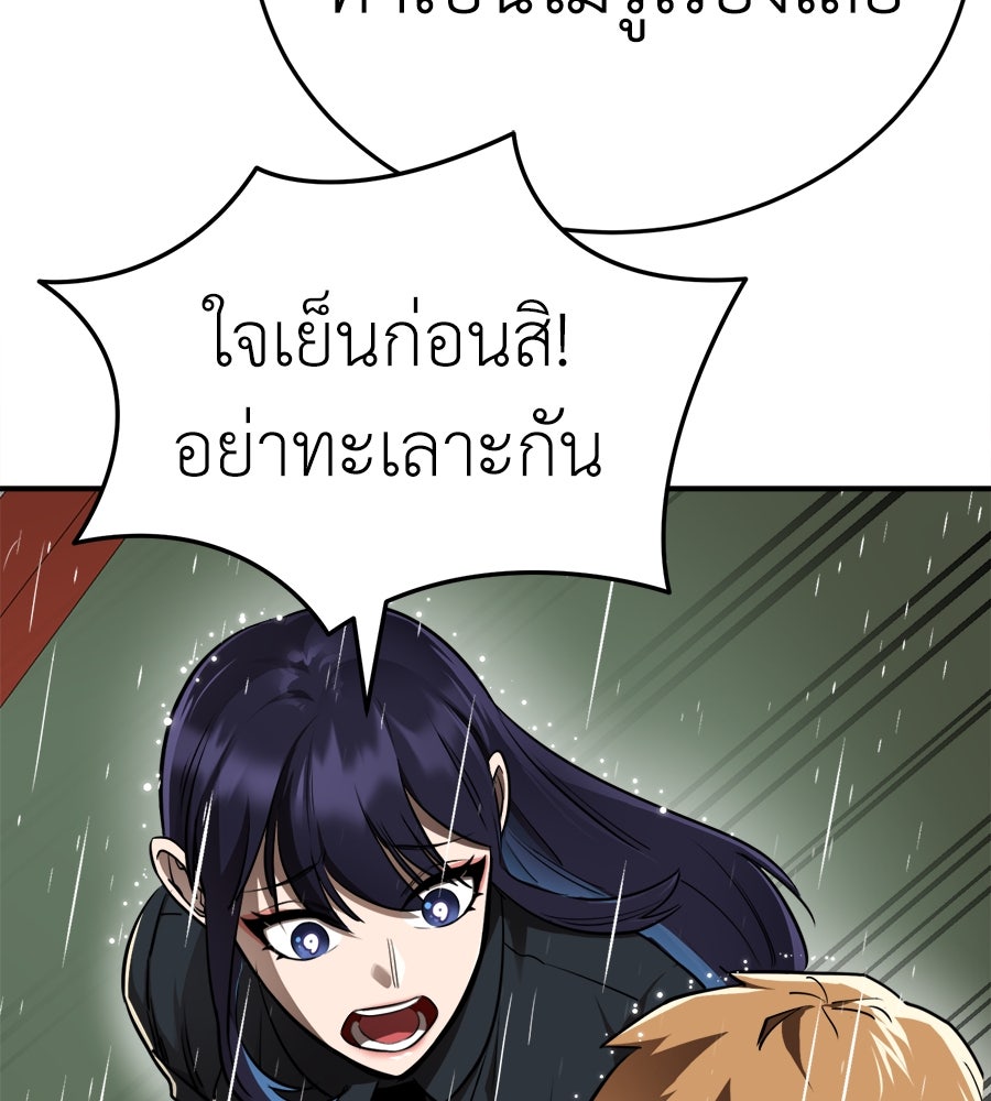 ยมราชลงทัณฑ์ - หน้า 154