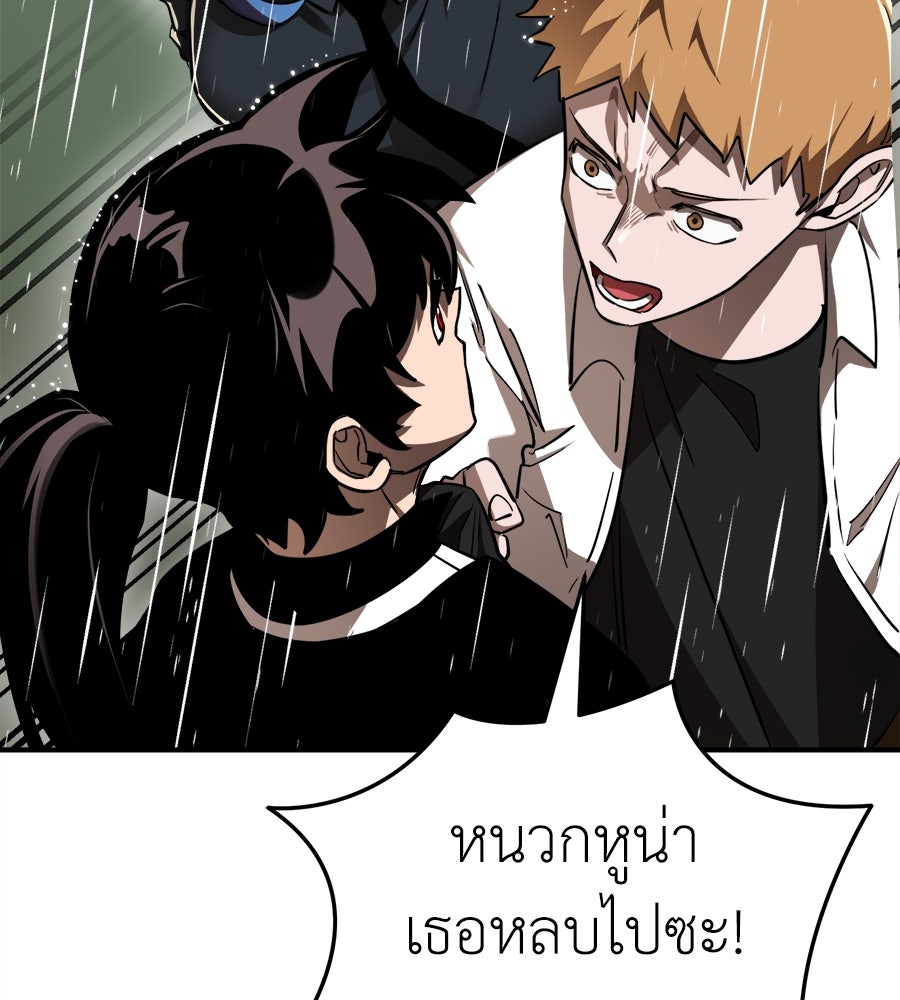 ยมราชลงทัณฑ์ - หน้า 155