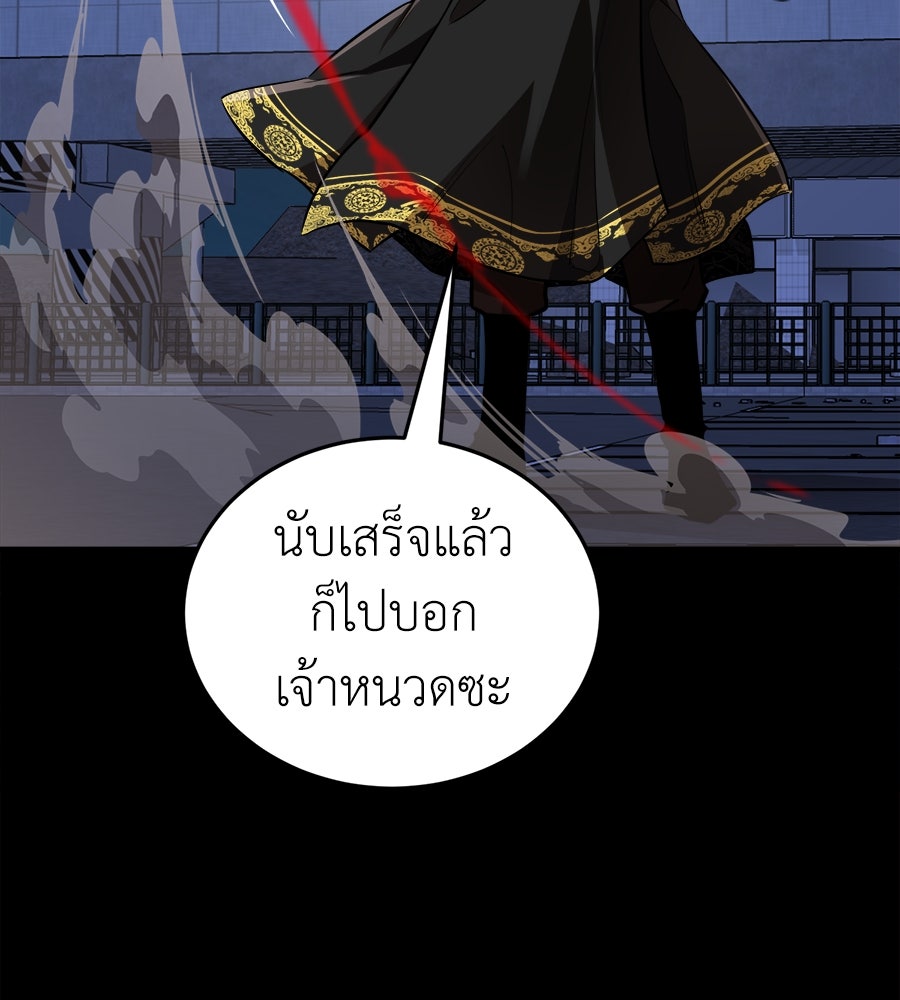 ยมราชลงทัณฑ์ - หน้า 16