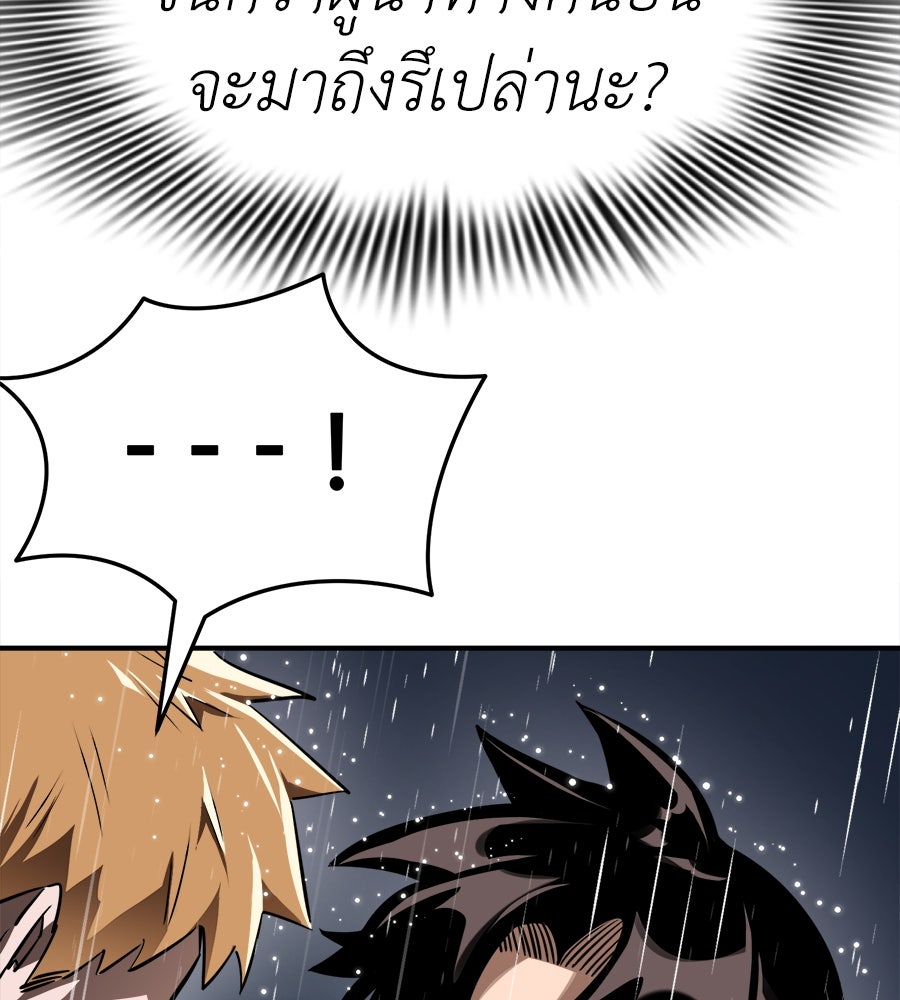 ยมราชลงทัณฑ์ - หน้า 161