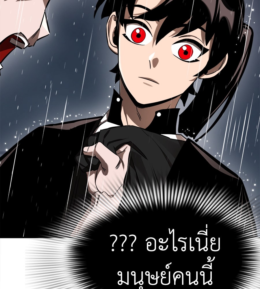 ยมราชลงทัณฑ์ - หน้า 162