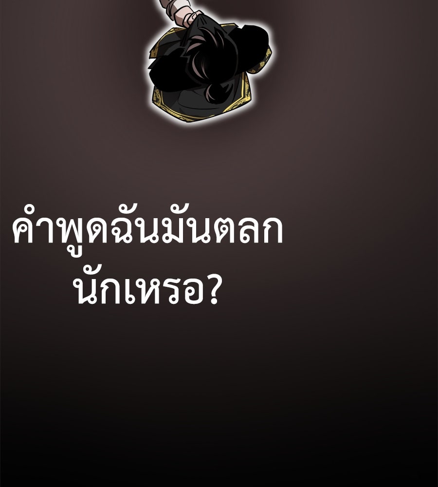 ยมราชลงทัณฑ์ - หน้า 178