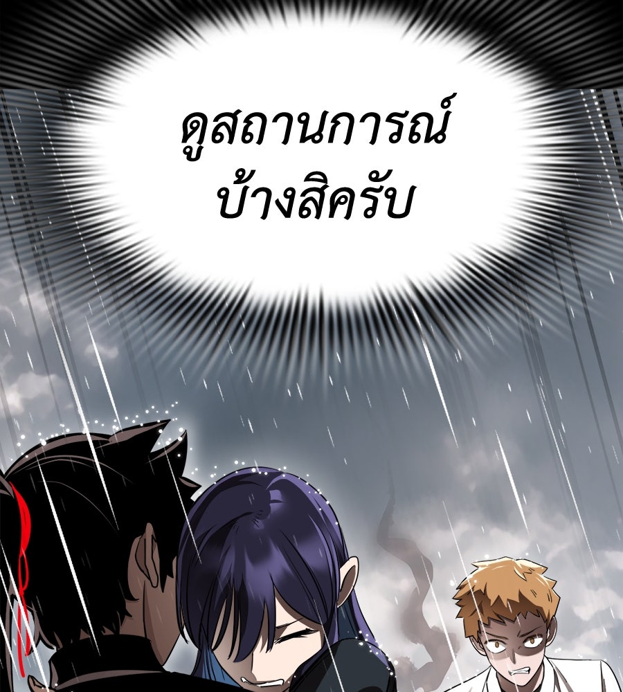 ยมราชลงทัณฑ์ - หน้า 196