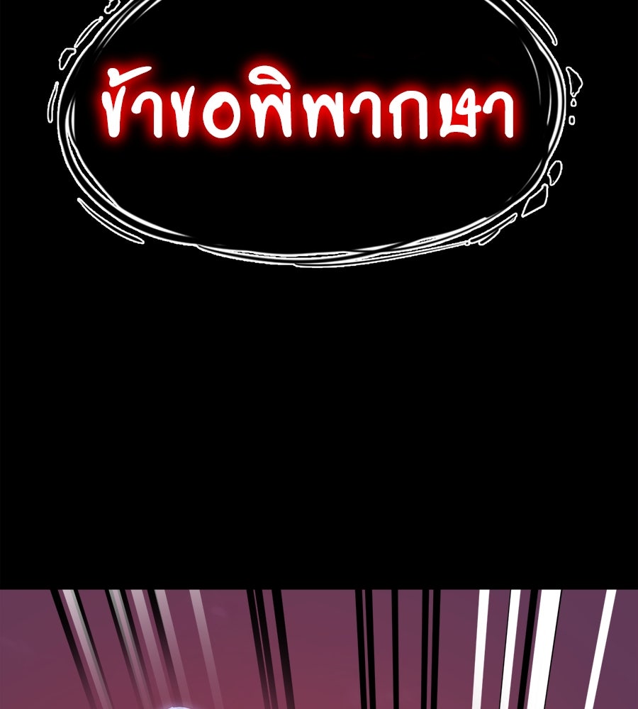 ยมราชลงทัณฑ์ - หน้า 2