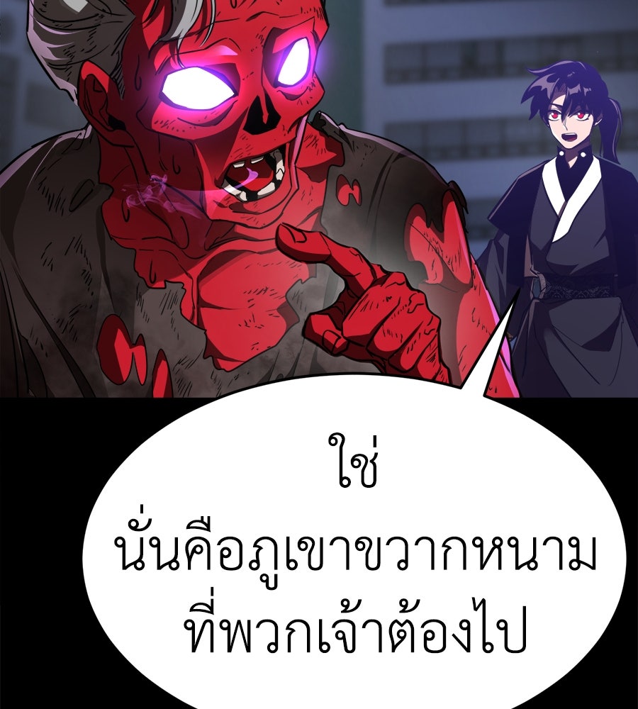 ยมราชลงทัณฑ์ - หน้า 27