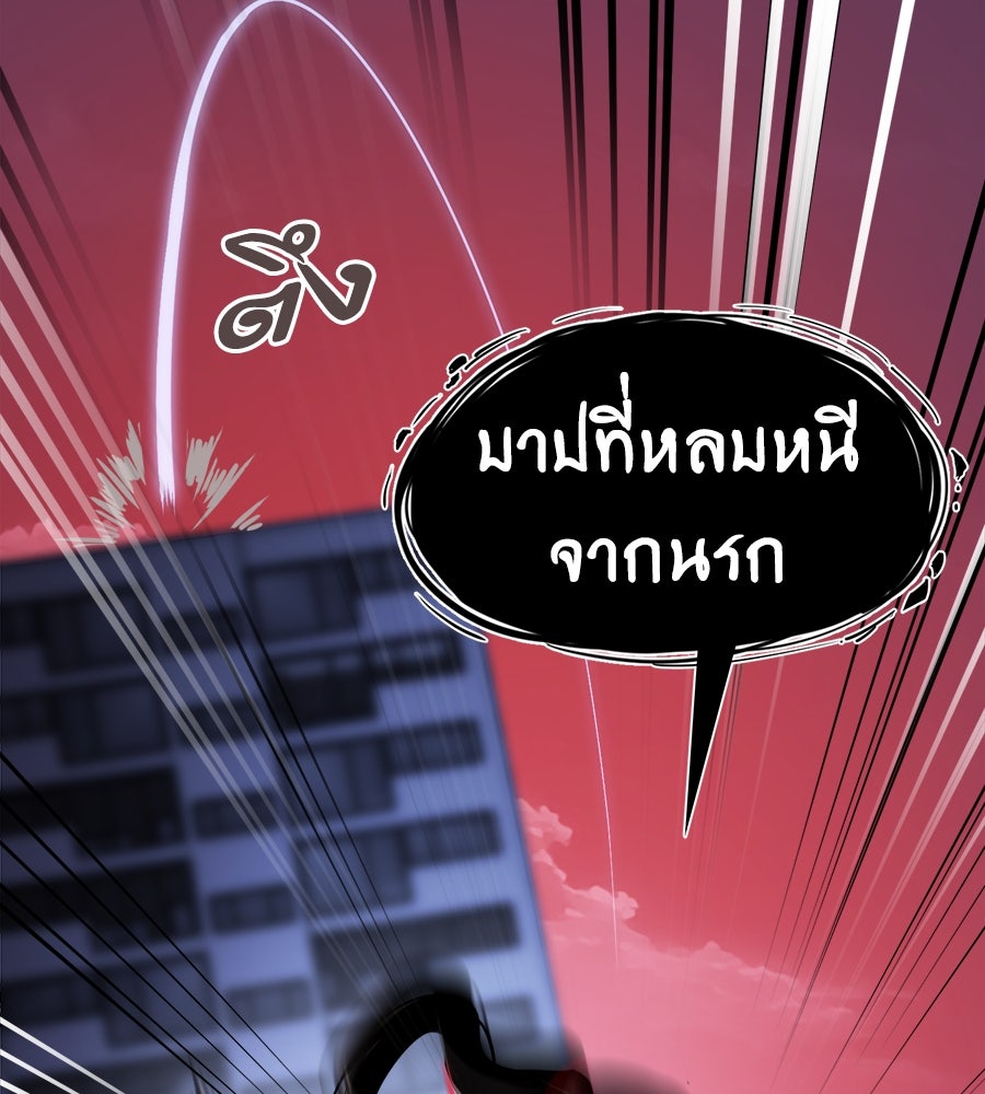 ยมราชลงทัณฑ์ - หน้า 3