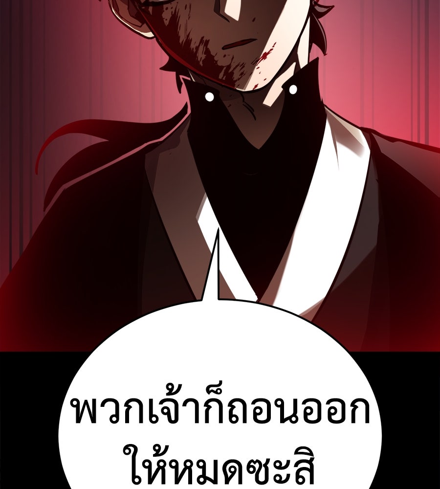 ยมราชลงทัณฑ์ - หน้า 30