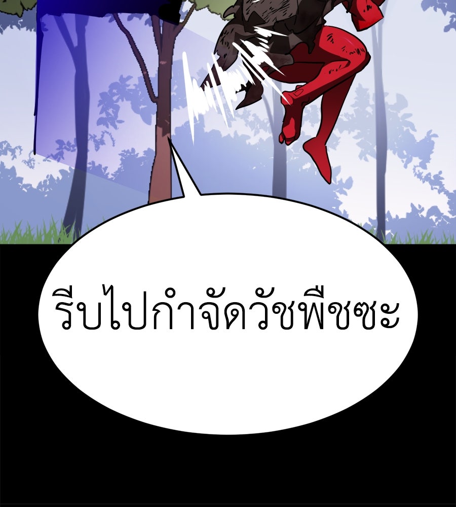 ยมราชลงทัณฑ์ - หน้า 32