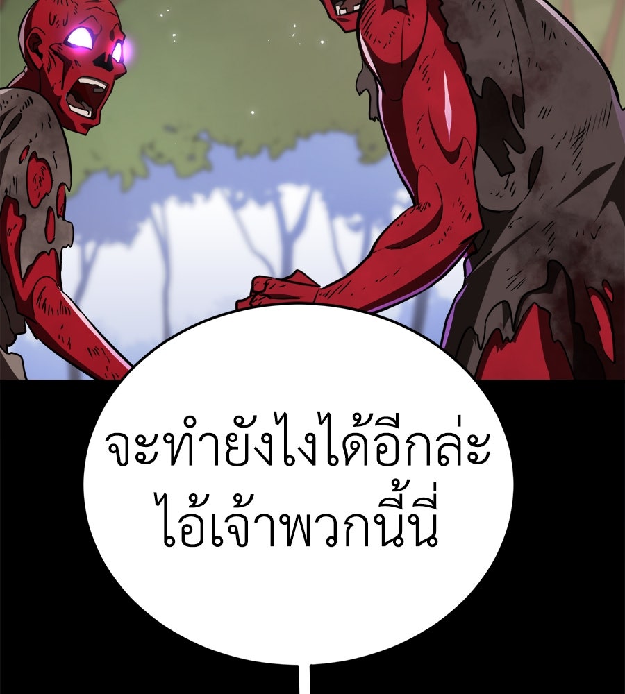 ยมราชลงทัณฑ์ - หน้า 34