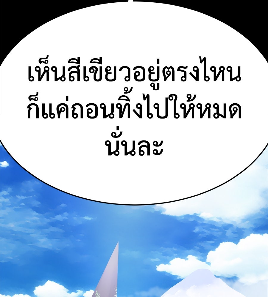 ยมราชลงทัณฑ์ - หน้า 35