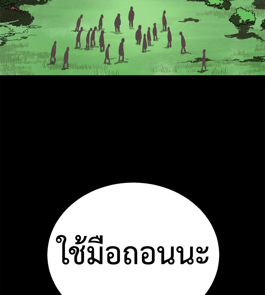 ยมราชลงทัณฑ์ - หน้า 38