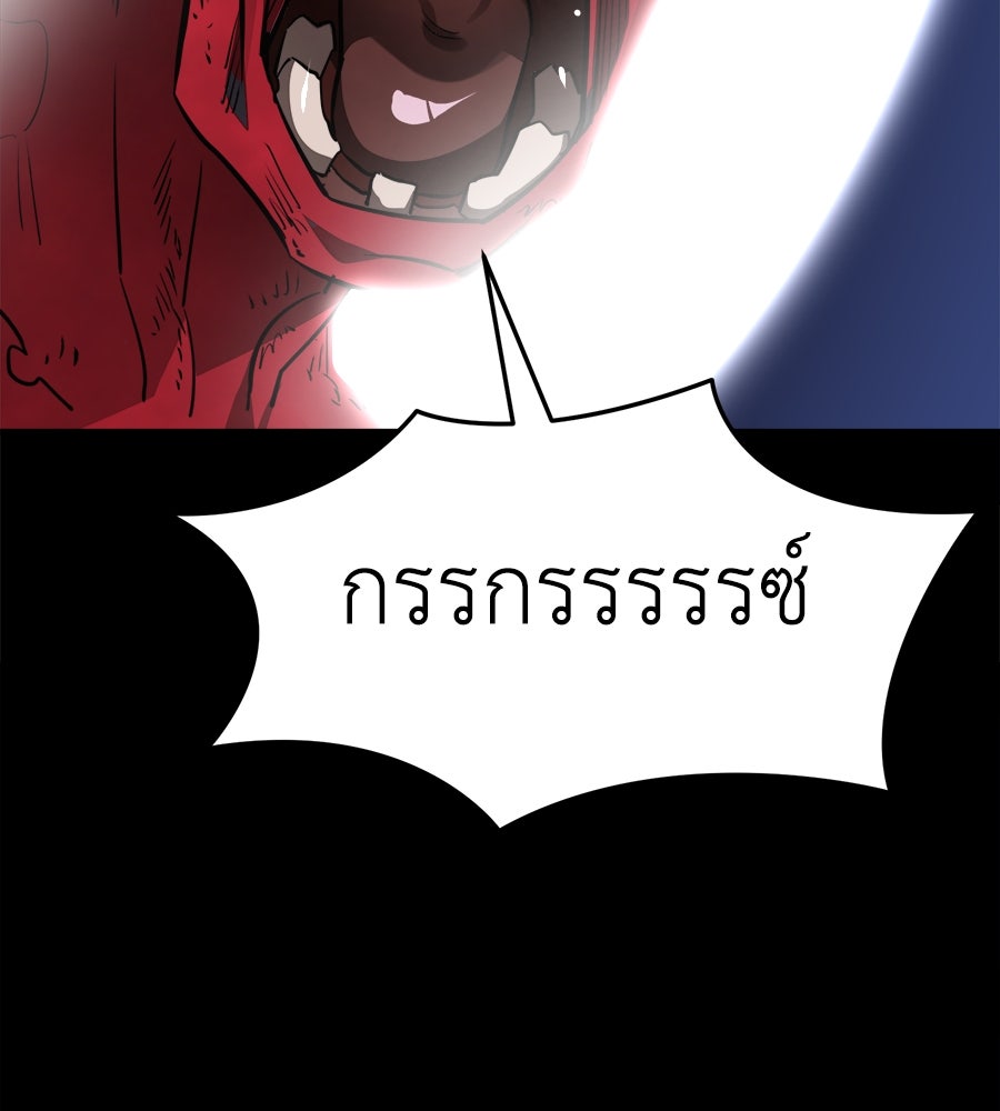 ยมราชลงทัณฑ์ - หน้า 41