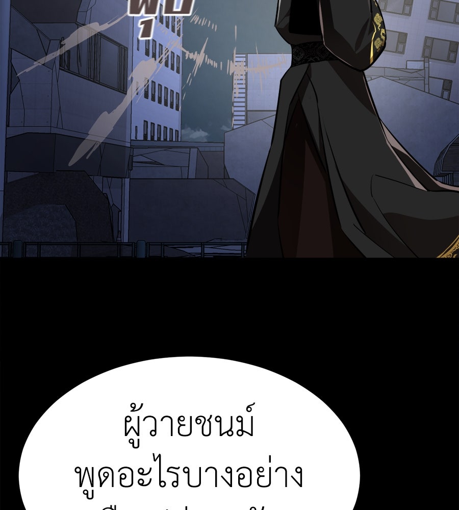 ยมราชลงทัณฑ์ - หน้า 43