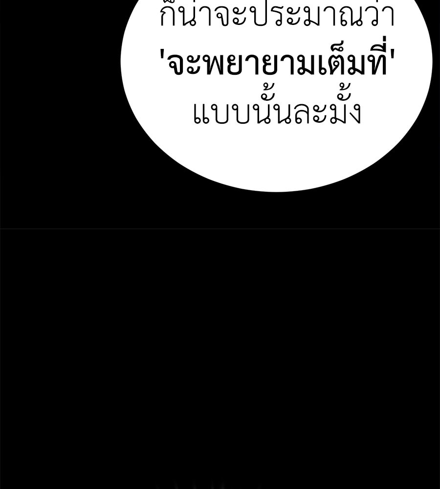 ยมราชลงทัณฑ์ - หน้า 45