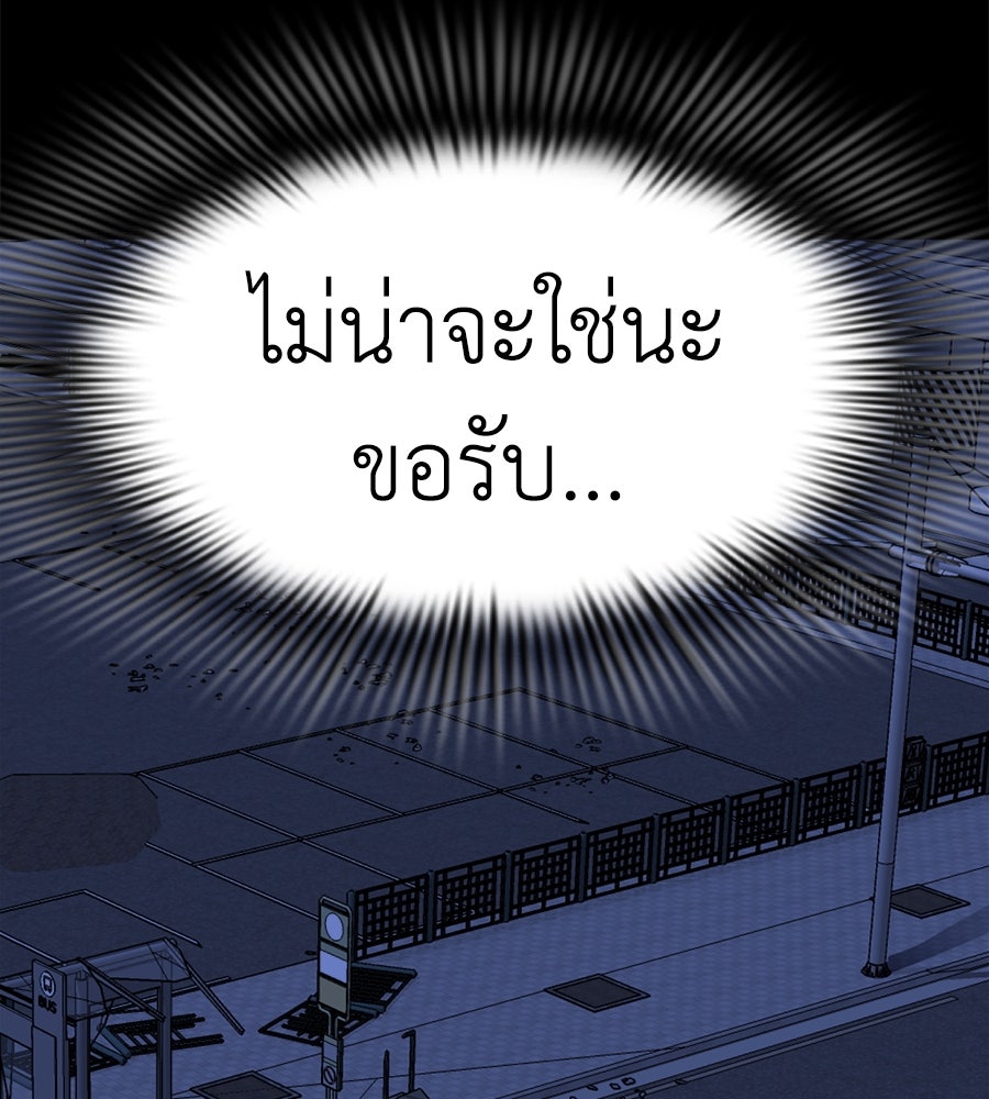 ยมราชลงทัณฑ์ - หน้า 46