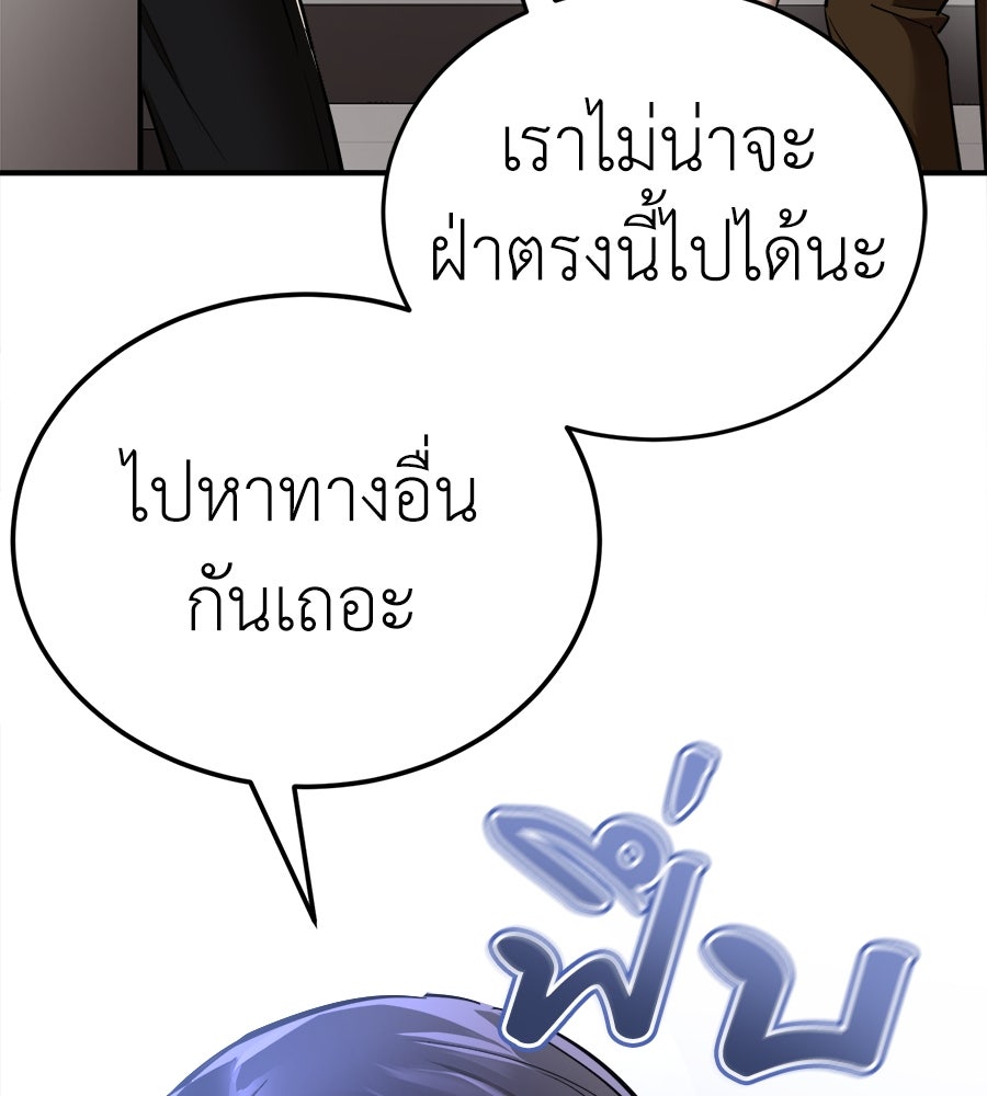 ยมราชลงทัณฑ์ - หน้า 63