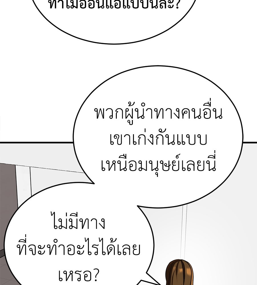 ยมราชลงทัณฑ์ - หน้า 68