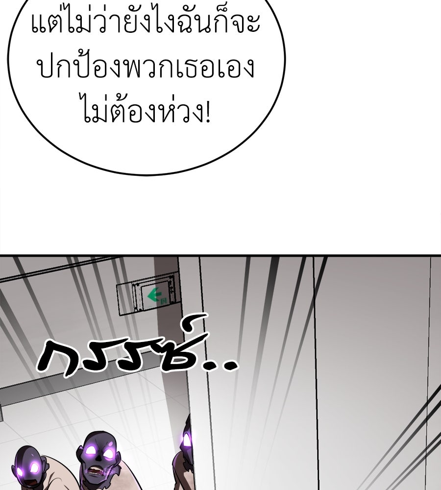ยมราชลงทัณฑ์ - หน้า 70