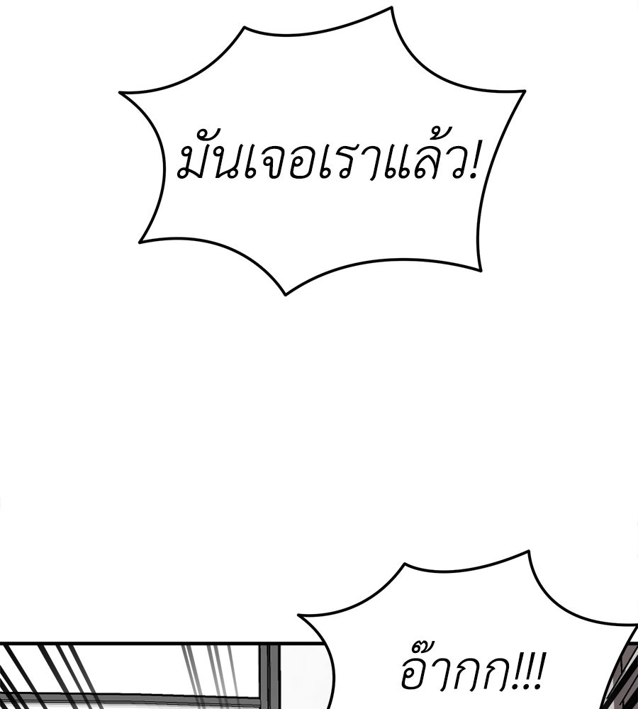 ยมราชลงทัณฑ์ - หน้า 74