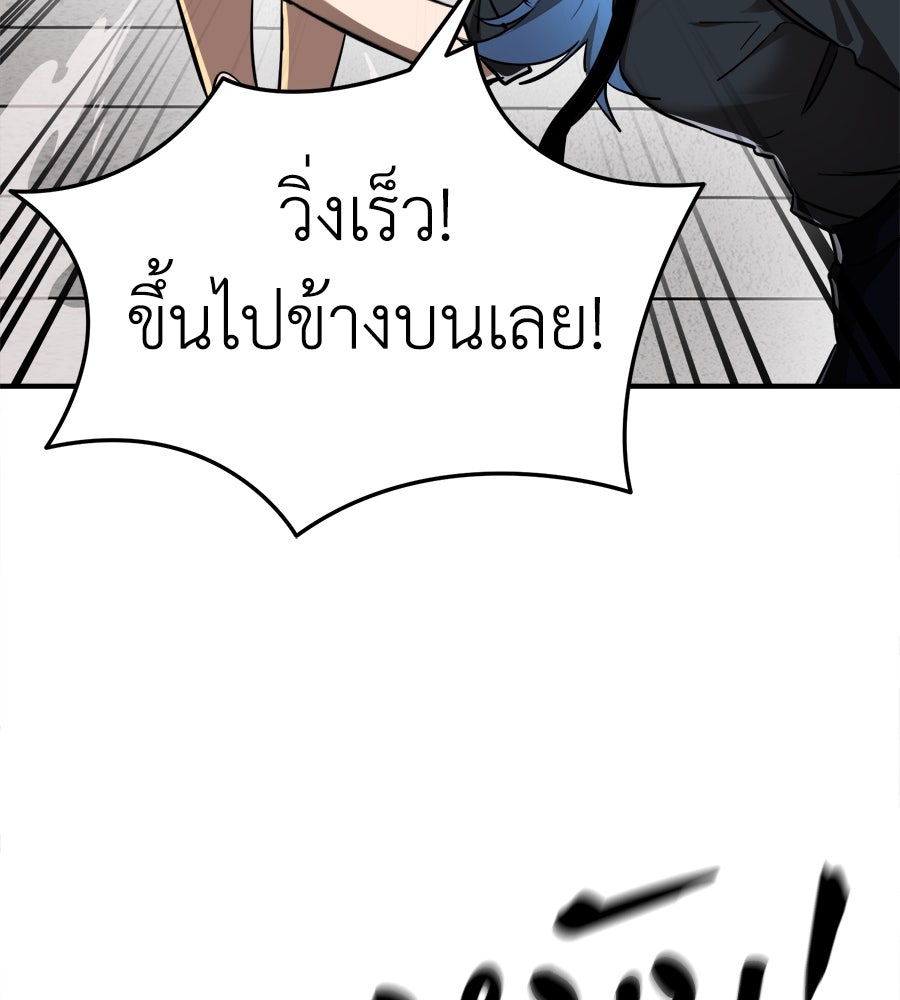 ยมราชลงทัณฑ์ - หน้า 76