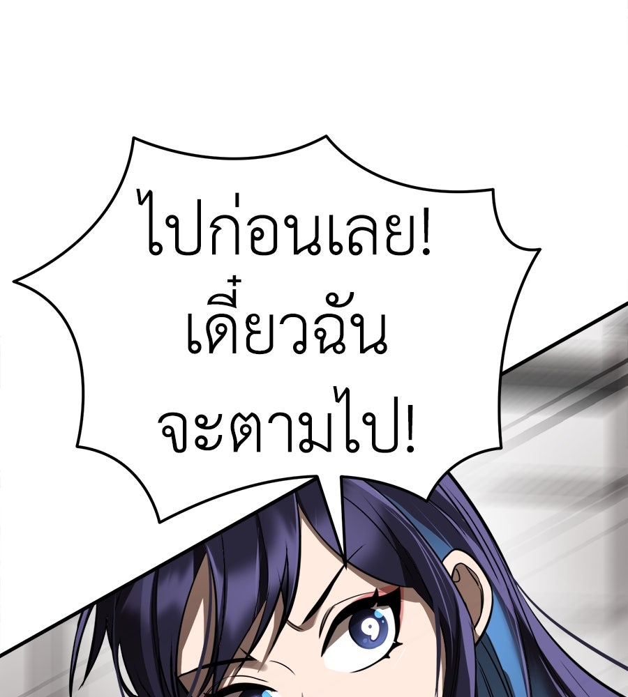 ยมราชลงทัณฑ์ - หน้า 85