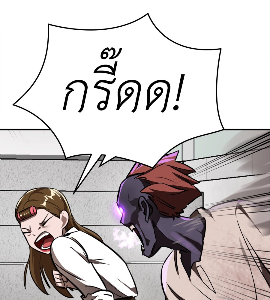 ยมราชลงทัณฑ์ - หน้า 87