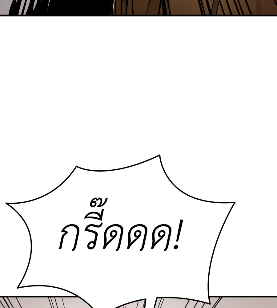 ยมราชลงทัณฑ์ - หน้า 91