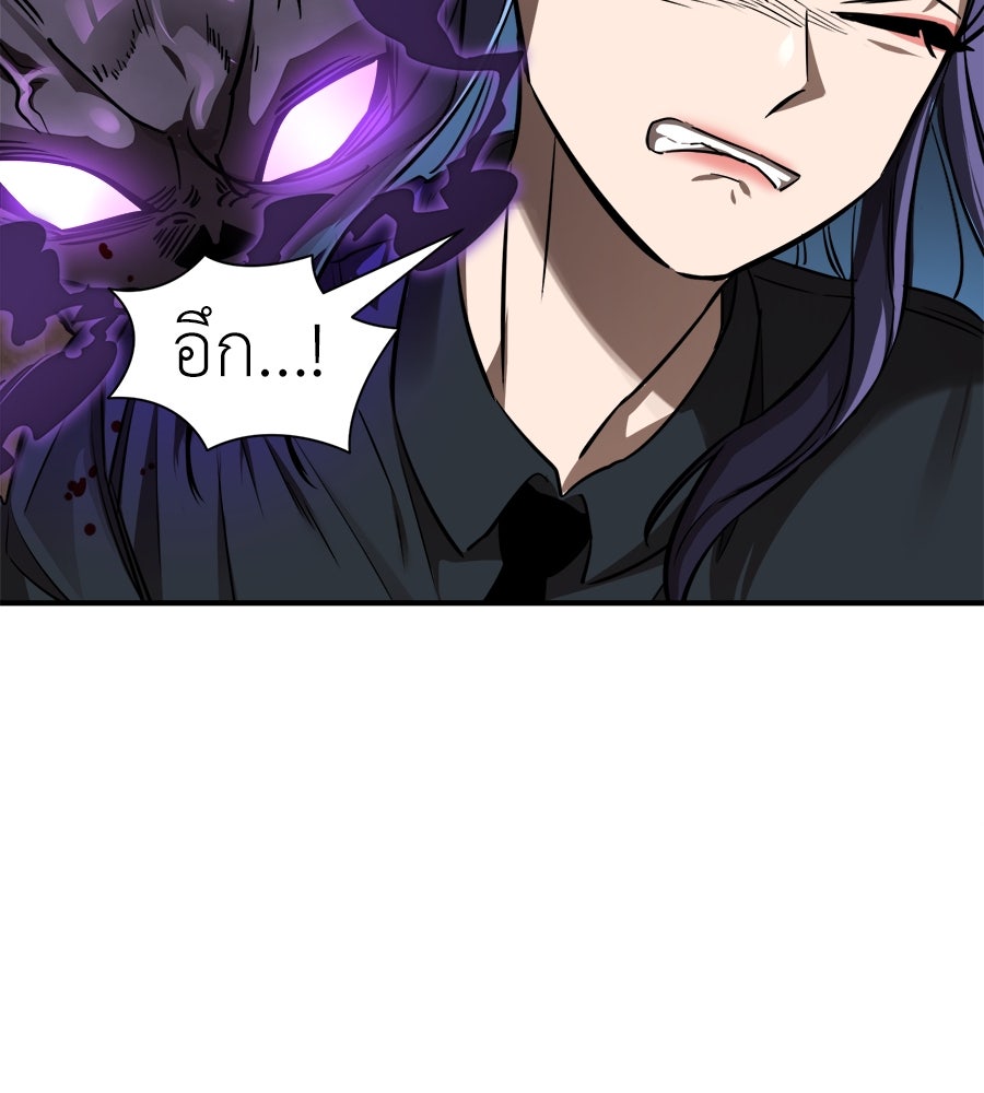 ยมราชลงทัณฑ์ - หน้า 96
