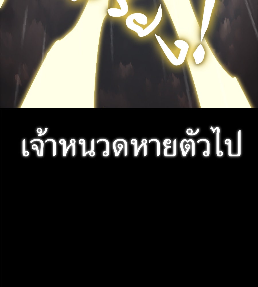 ยมราชลงทัณฑ์ - หน้า 175