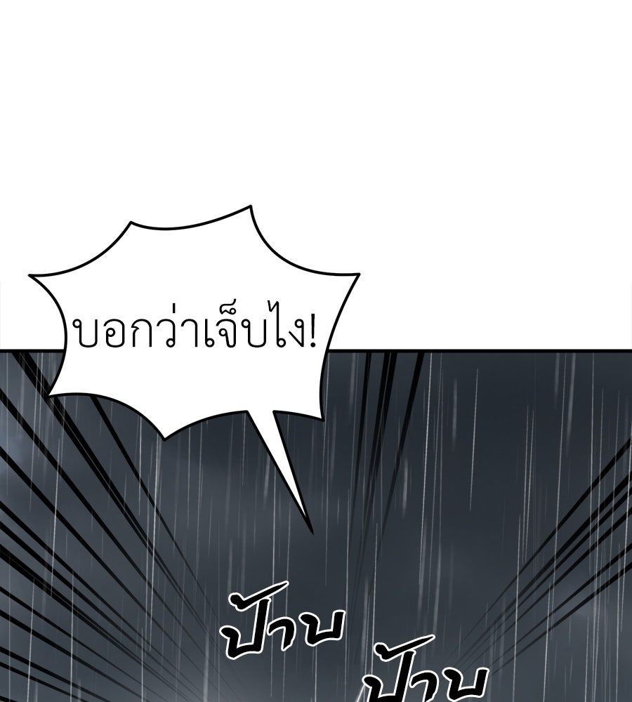 ยมราชลงทัณฑ์ - หน้า 3