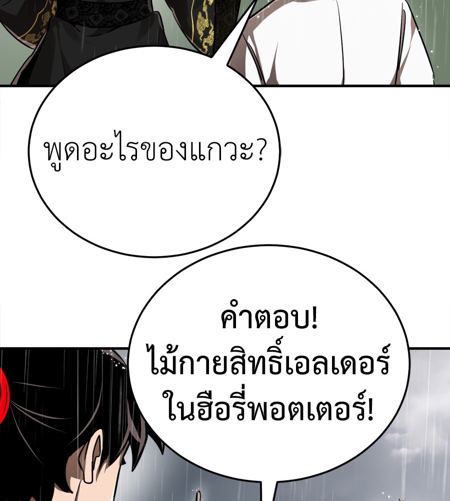 ยมราชลงทัณฑ์ - หน้า 32