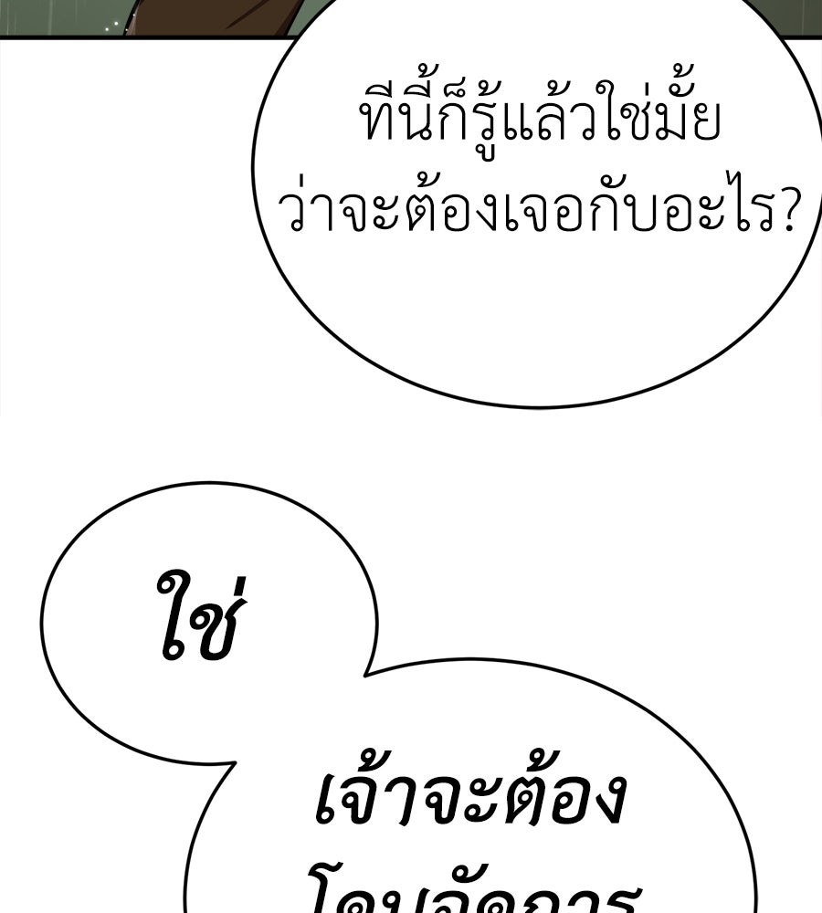 ยมราชลงทัณฑ์ - หน้า 39