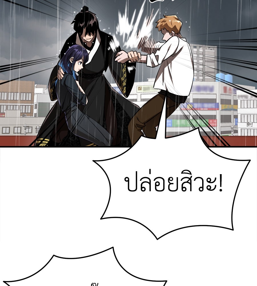 ยมราชลงทัณฑ์ - หน้า 4