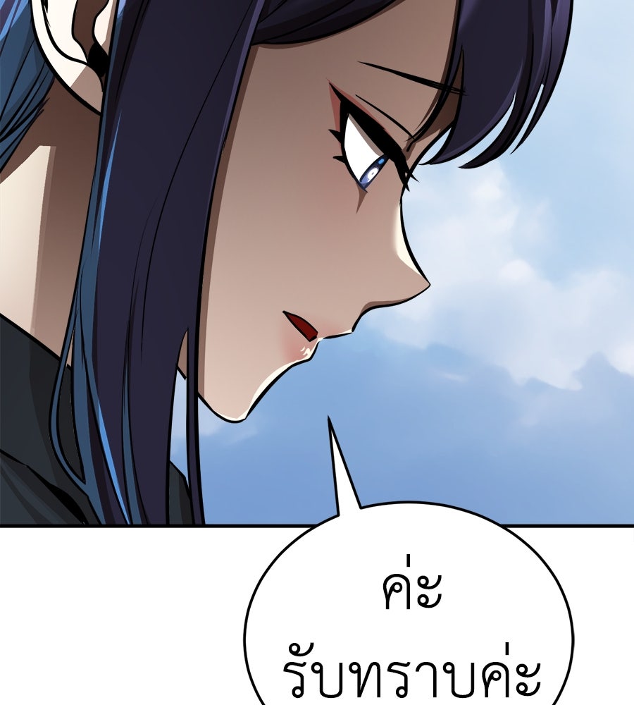 ยมราชลงทัณฑ์ - หน้า 116