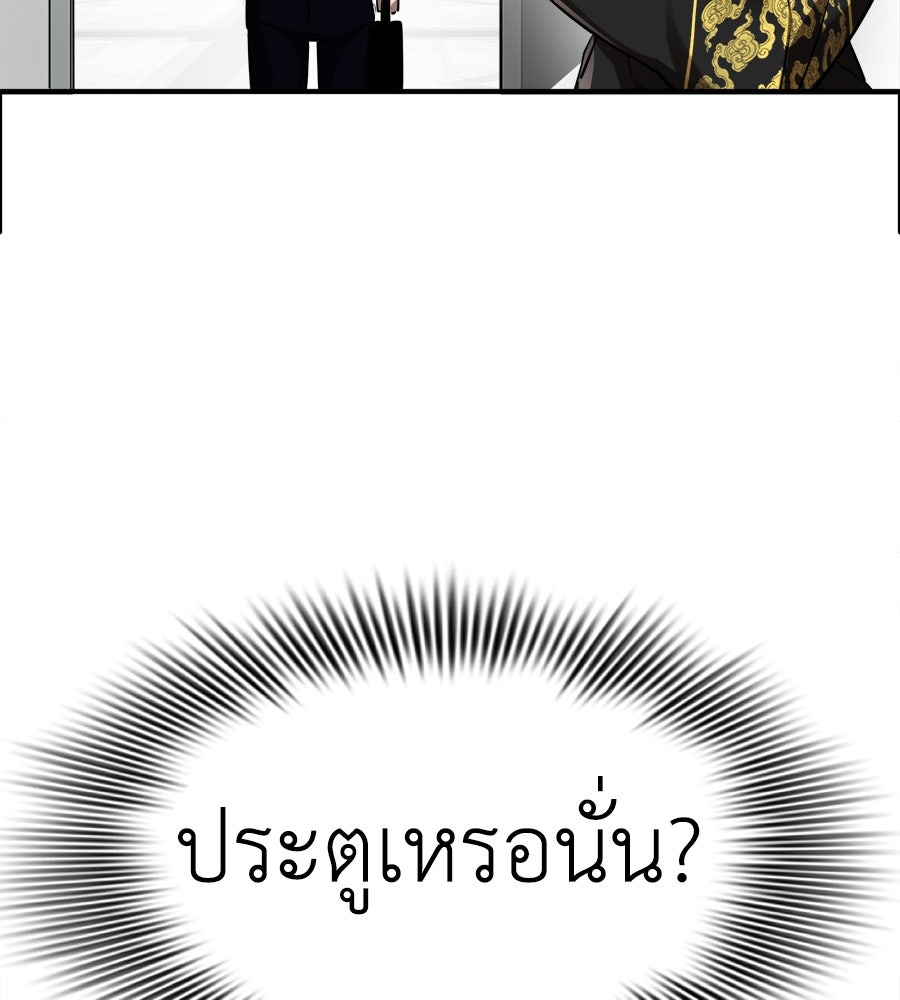 ยมราชลงทัณฑ์ - หน้า 175
