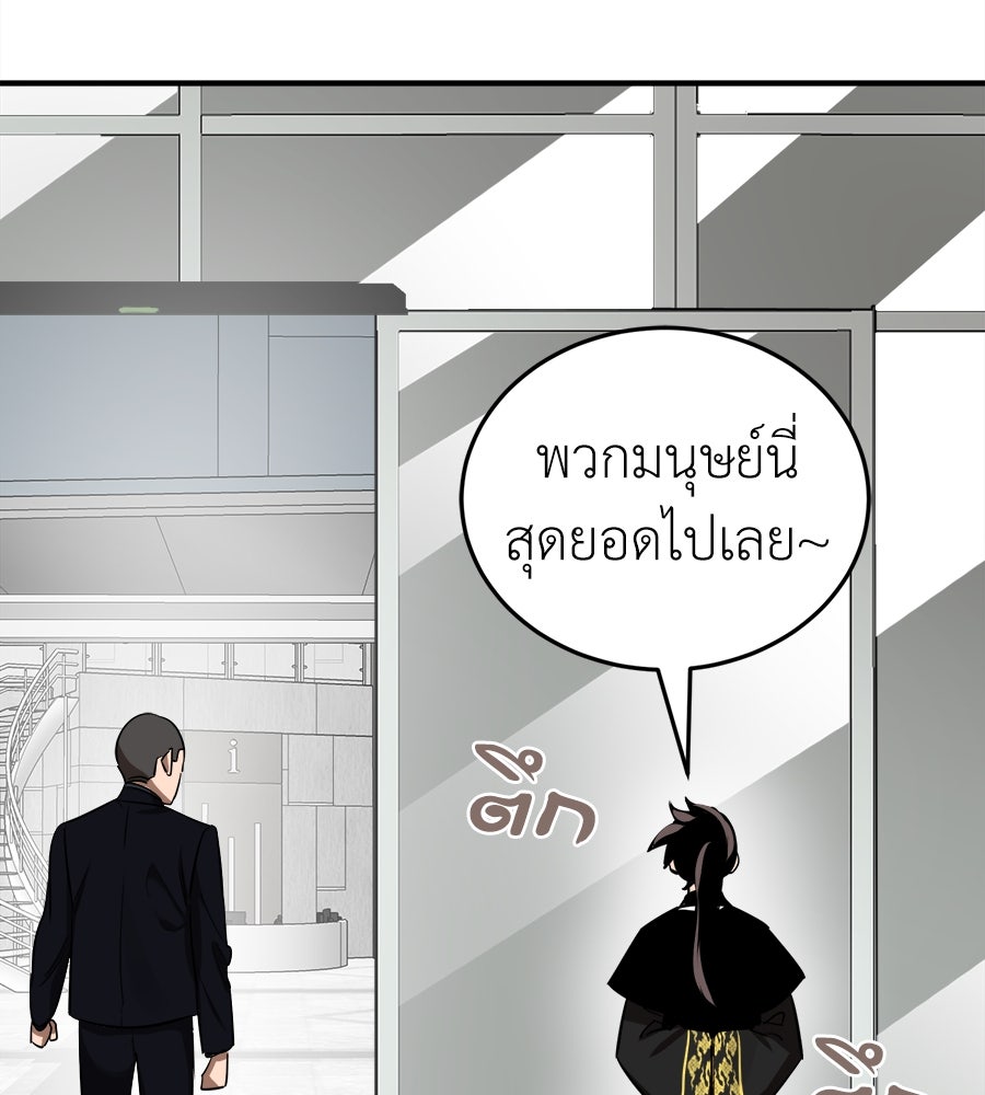 ยมราชลงทัณฑ์ - หน้า 178
