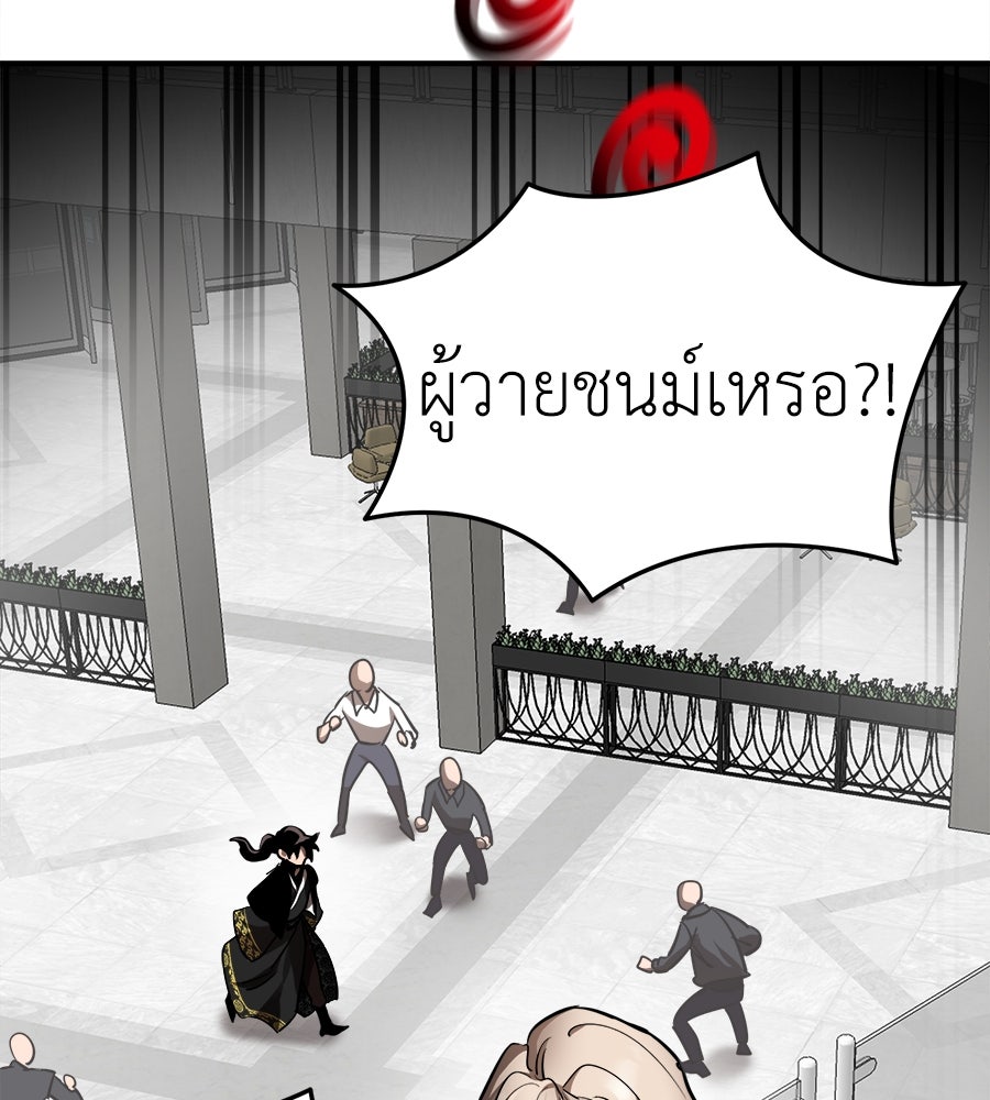 ยมราชลงทัณฑ์ - หน้า 201