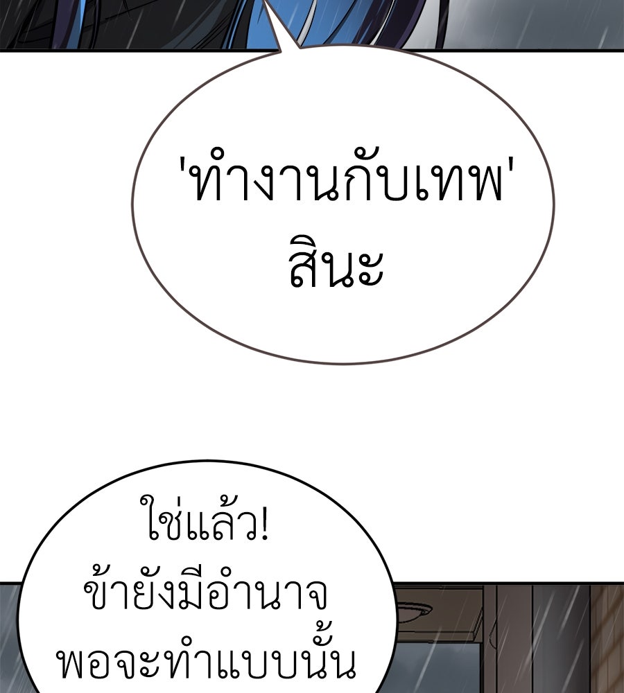 ยมราชลงทัณฑ์ - หน้า 3