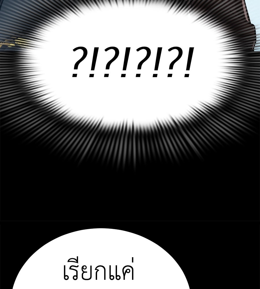 ยมราชลงทัณฑ์ - หน้า 39